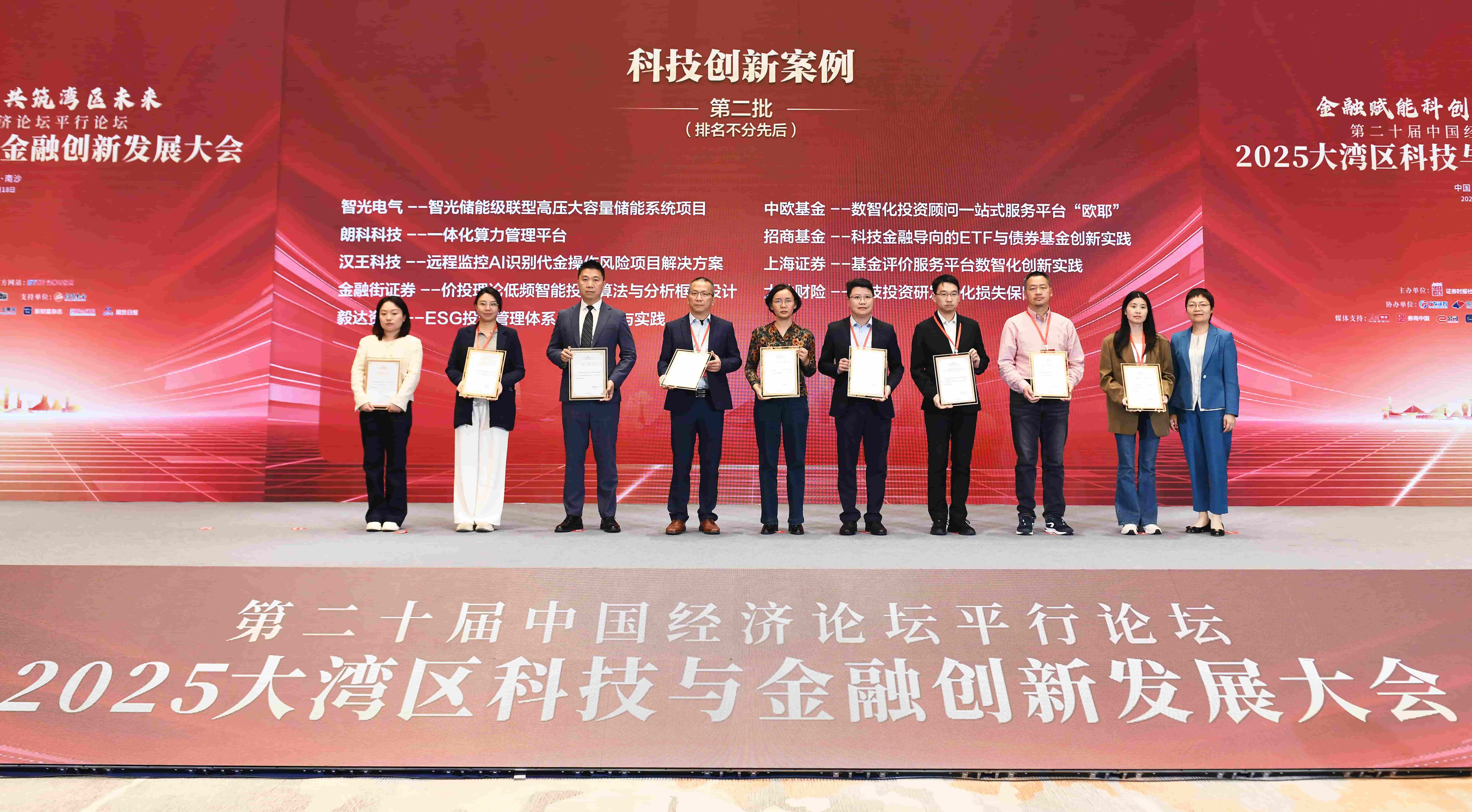 科創先進成果！級聯型高壓儲能系統入選“十四五”全國金融創新優秀案例集