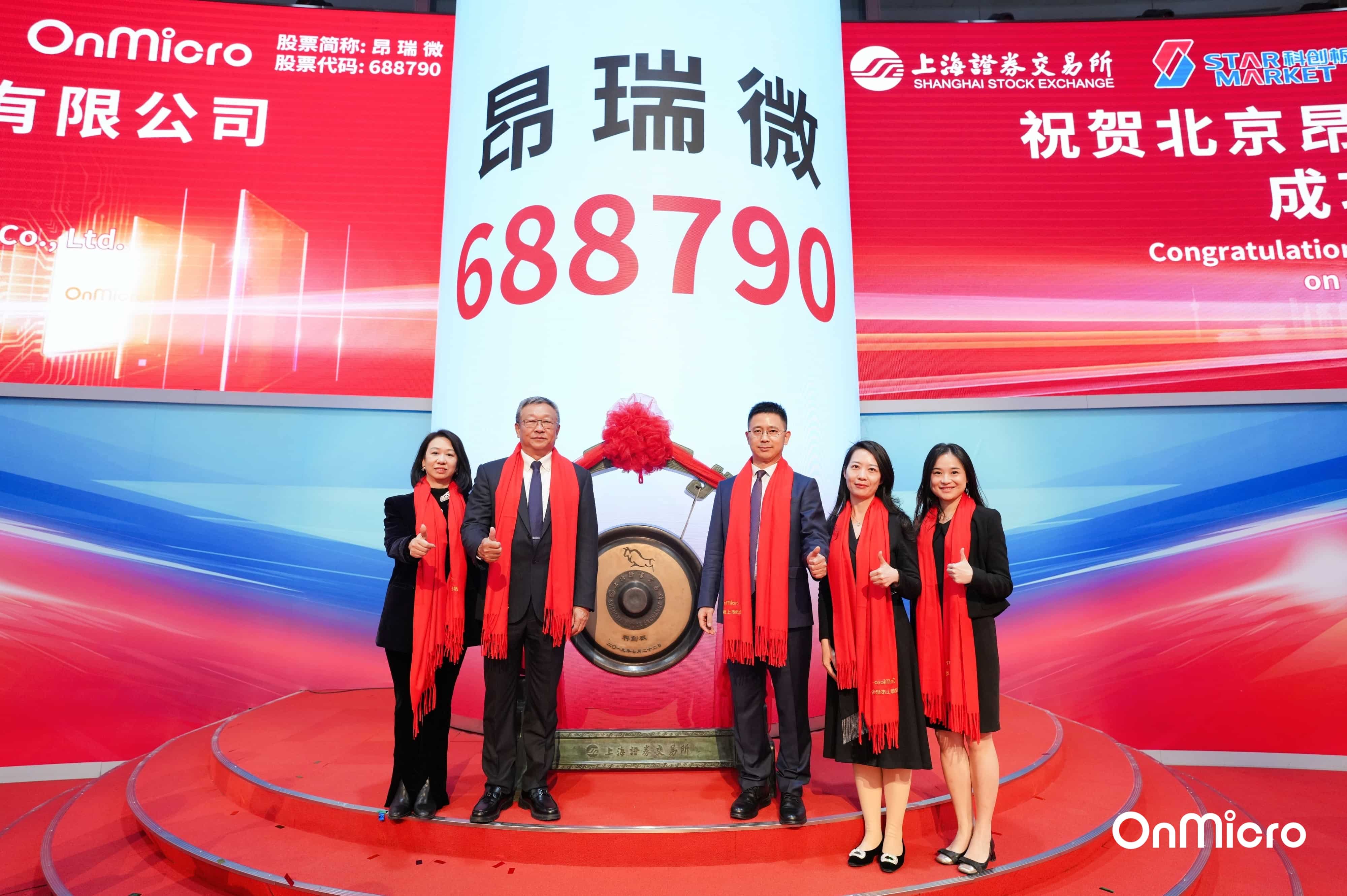 智光基金投資再添標志性成果：國產射頻芯片領軍者昂瑞微成功登陸科創板