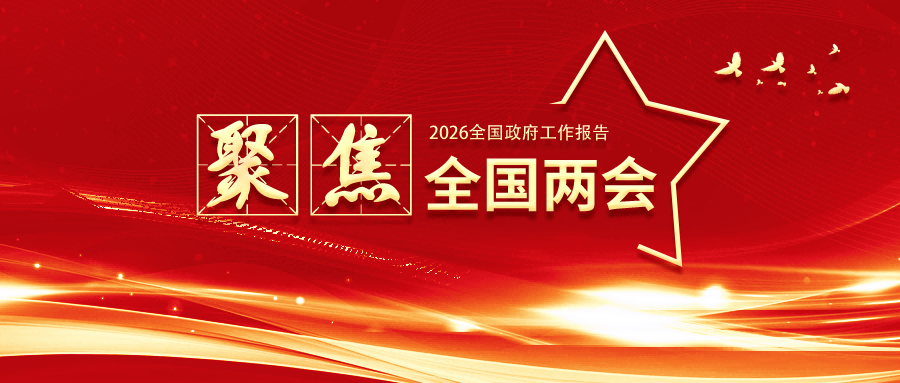 聚焦兩會 | 智光搶抓機(jī)遇,深耕新型儲能